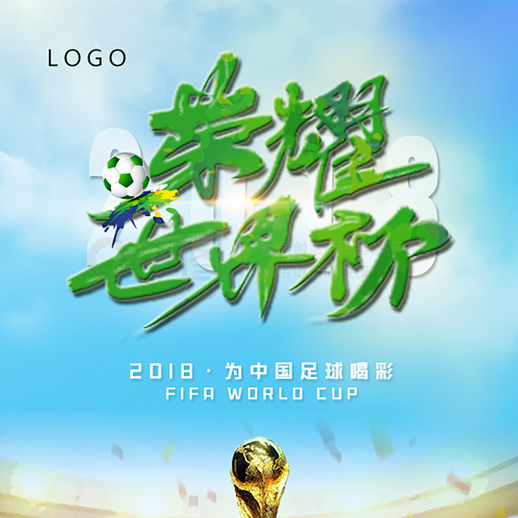 他渴望在這