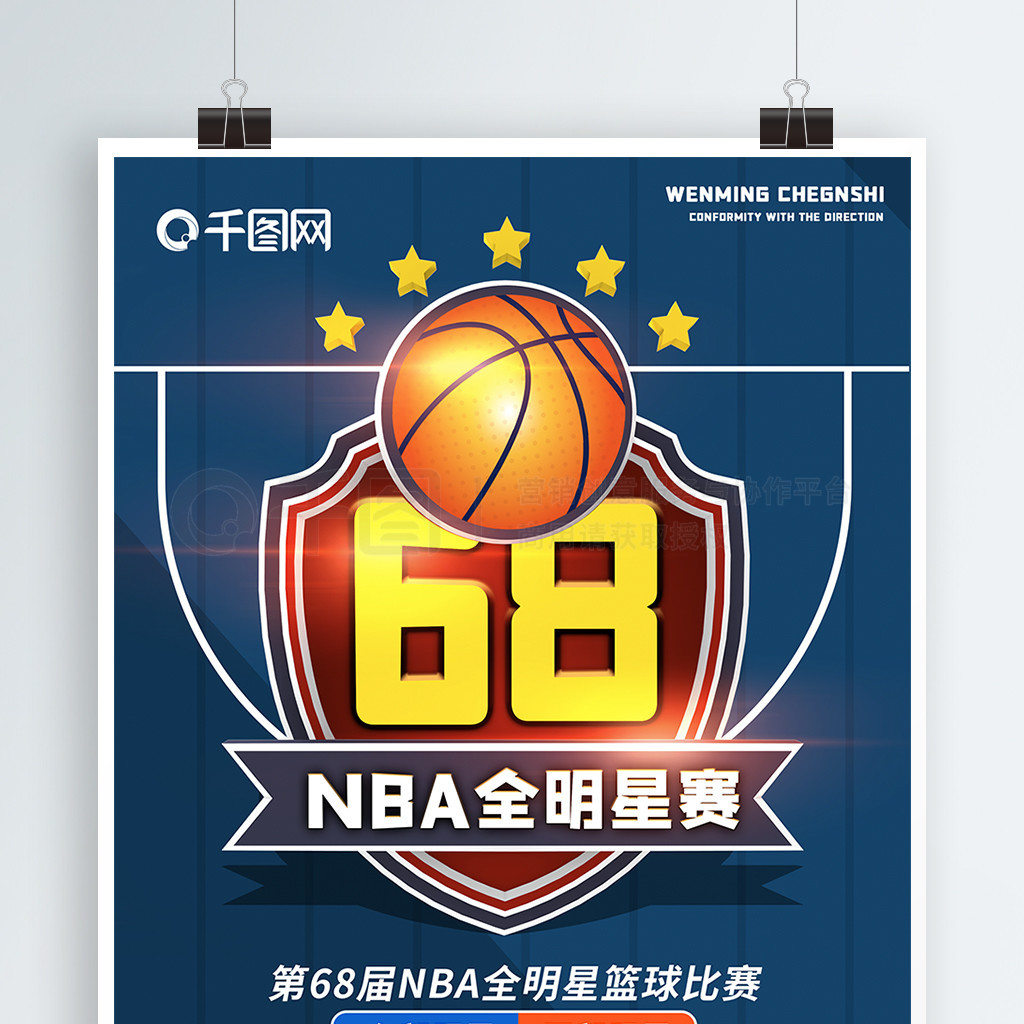 的明